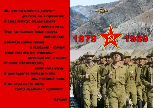 Картинки С Днем памяти воинов-интернационалистов. Памяти афганцев — открытки в память о воинах, вернувшихся из Афганистана&nbsp;