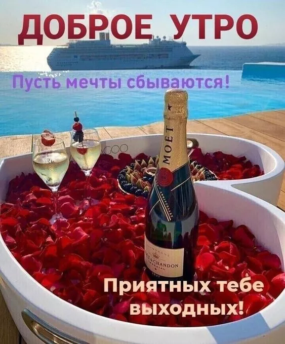 Картинки "Хороших выходных". Картинки Хороших выходных: красивые и новые