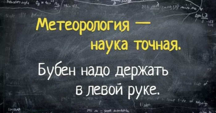 Картинки с Днем метеоролога. Прикольные картинки с Днем метеоролога