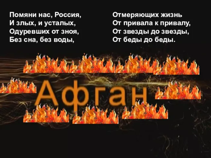 Картинки с Днем вывода войск из Афганистана. С Днем вывода войск из Афганистана: картинки с надписями
