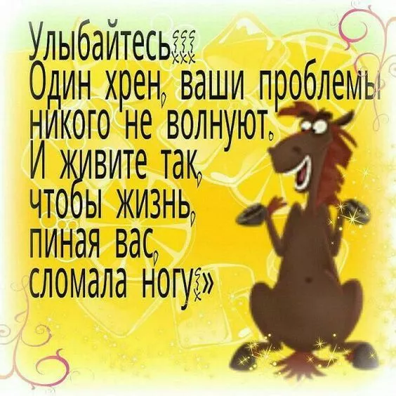Картинки с Днем оптимиста. Позитивные картинки на День оптимиста: мотиваторы