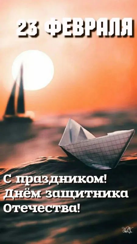Открытки с 23 февраля красивые и прикольные. Картинки с 23 февраля красивые и новые