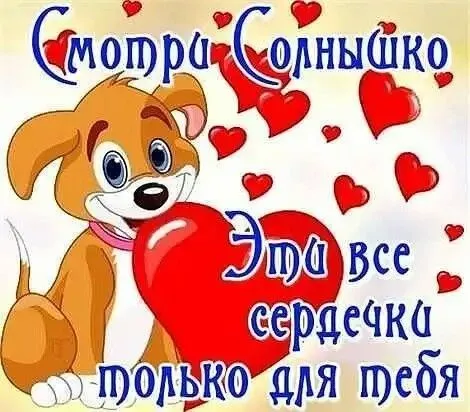 Красивые Валентинки на День всех влюбленных. Валентинки на День святого Валентина: прикольные