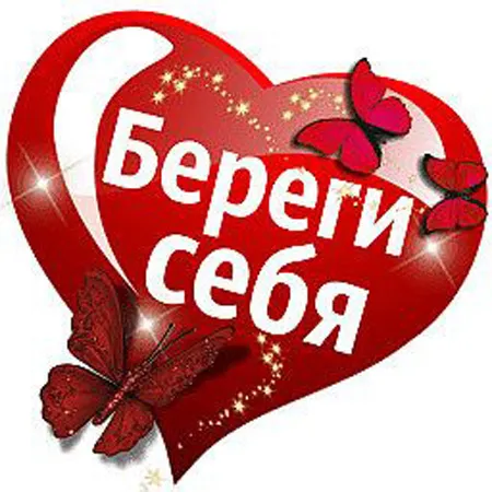 Красивые Валентинки на День всех влюбленных. Валентинки - красивые картинки на День всех влюбленных