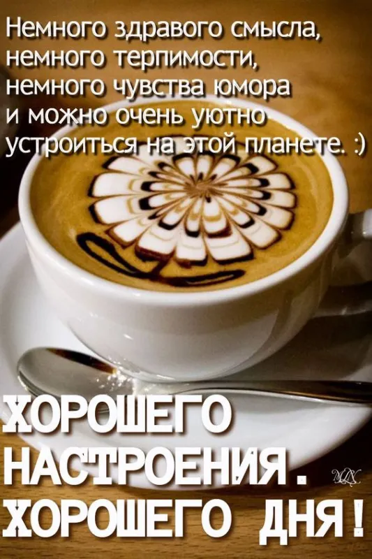 Картинки с Праздником хорошего настроения. Позитивные картинки с Праздником хорошего настроения с надписями