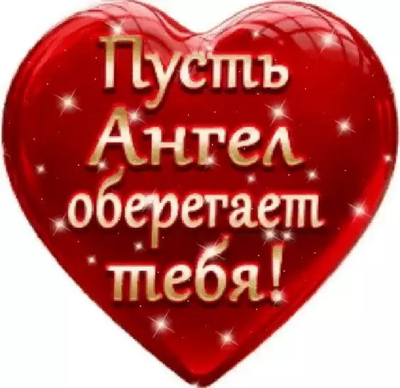 Красивые Валентинки на День всех влюбленных. Валентинки - красивые картинки на День всех влюбленных