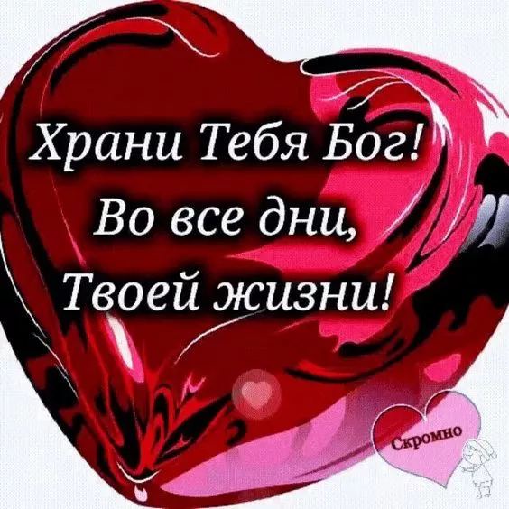 Красивые Валентинки на День всех влюбленных. Валентинки - красивые картинки на День всех влюбленных