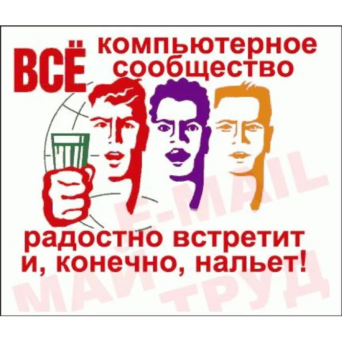 Картинки с Днем IT специалиста. Картинки с надписями и поздравлениями на День IT специалиста