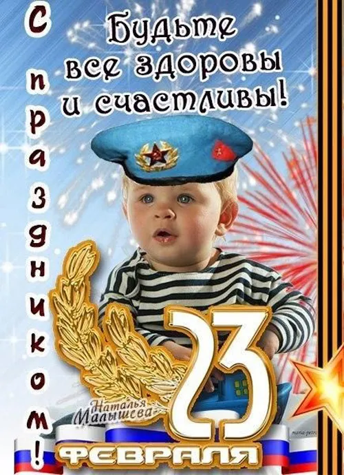 Прикольные картинки с Днем защитника Отечества. Прикольные картинки ко Дню Защитника Отечества