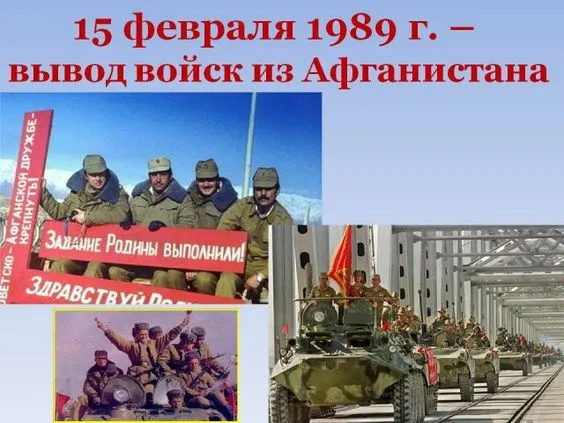 Картинки С Днем памяти воинов-интернационалистов. Памяти афганцев — открытки в память о воинах, вернувшихся из Афганистана&nbsp;