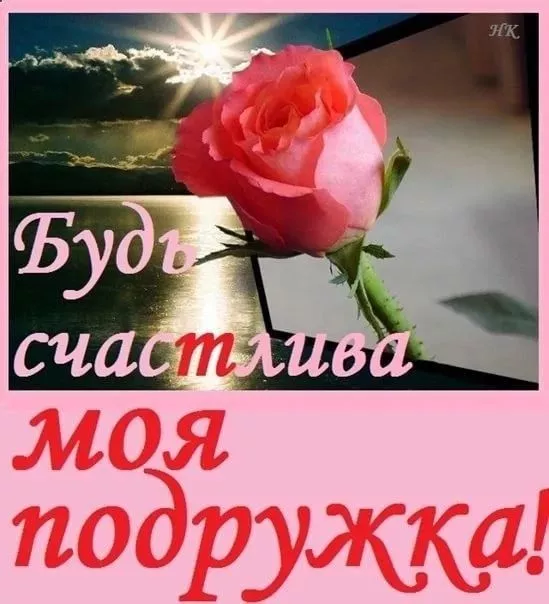 Красивые картинки с Днем подруг. Красивые картинки с Днем подруг