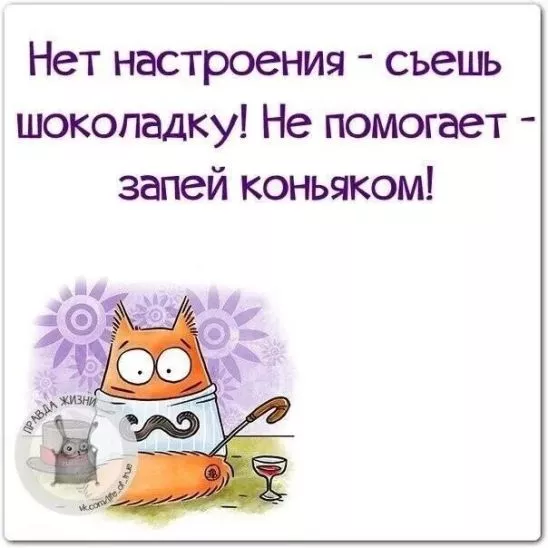 Картинки с Днем оптимиста. Позитивные картинки на День оптимиста: мотиваторы