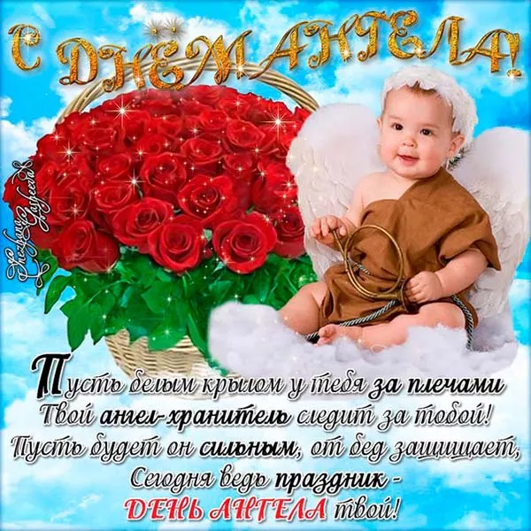 Картинки на Тимофеев День. картинки с Днем Ангела Тимофея — с именинами
