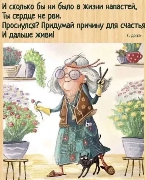 Картинки с Днем оптимиста. Позитивные картинки на День оптимиста: мотиваторы