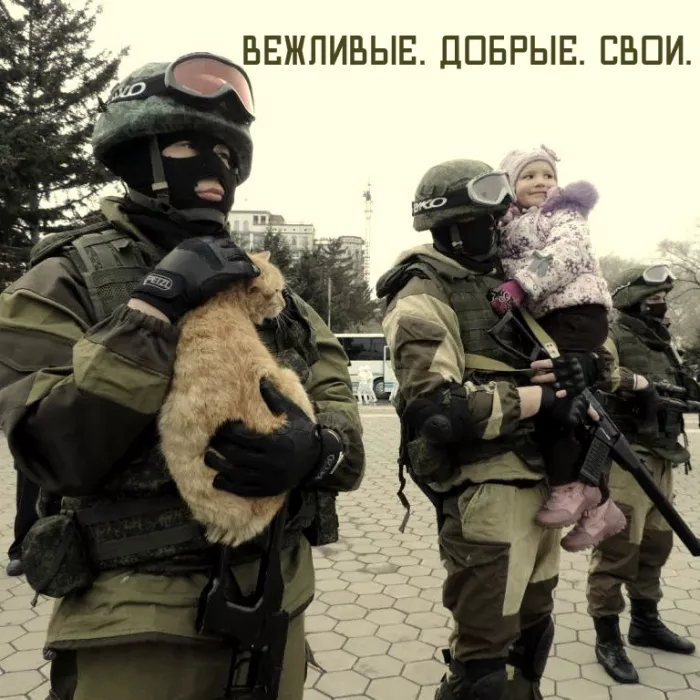 Картинки с Днем Сил специальных операций. День Сил специальных операций (День вежливых людей)