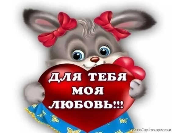 Красивые Валентинки на День всех влюбленных. Валентинки на День святого Валентина: прикольные