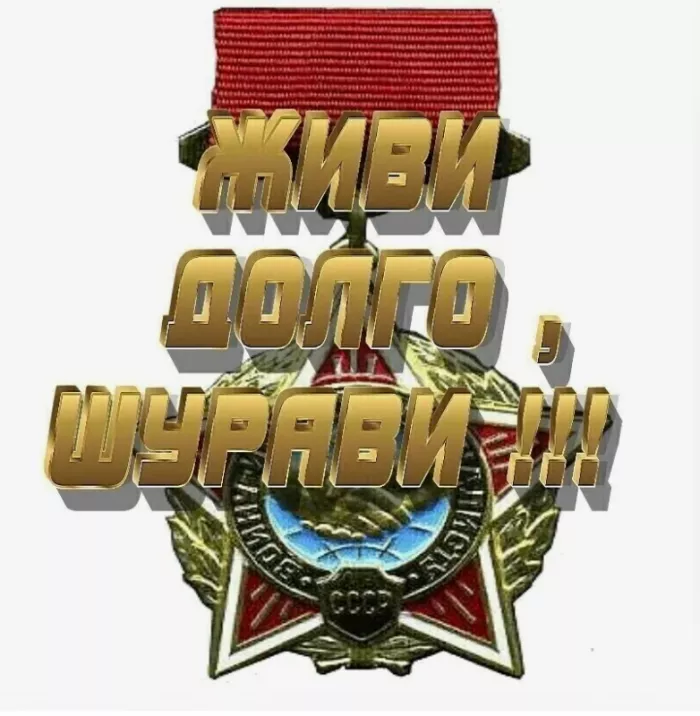 Картинки с Днем вывода войск из Афганистана. Салам бача, всех шурави с праздником: открытки&nbsp;