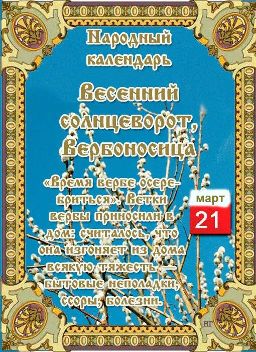 Картинки с Днем весеннего равноденствия. Красивые картинки на Весенний солнцеворот
