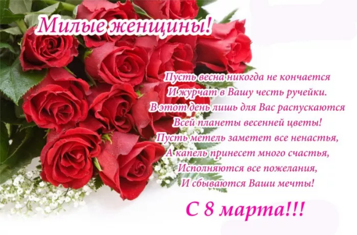 Красивые картинки на 8 марта коллегам. Красивые картинки на 8 марта с поздравлениями коллегам