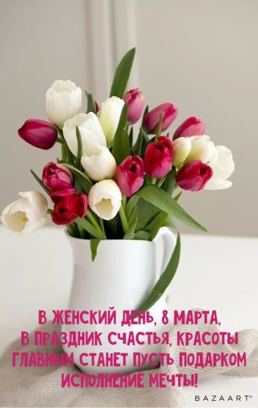 Красивые картинки на 8 марта коллегам. Красивые картинки на 8 марта с поздравлениями коллегам