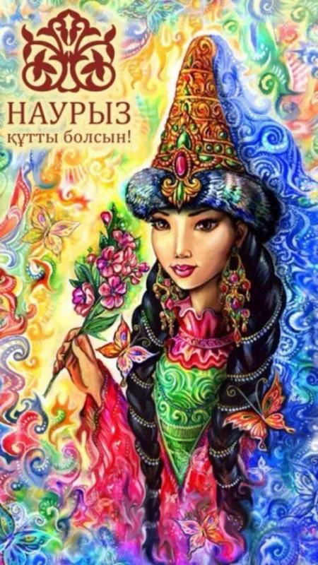Картинки с праздником Навруз (Наурыз). Красивые картинки с праздником Навруз (Наурыз)