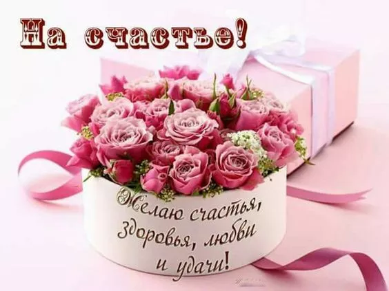 Красивые картинки с Днем счастья. Красивые картинки и гифки с пожеланиями Счастья