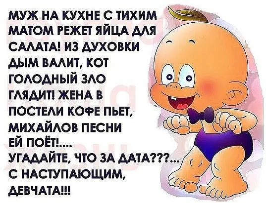 Картинки с наступающим 8 Марта (красивые и прикольные). С наступающим 8 Марта — картинки прикольные
