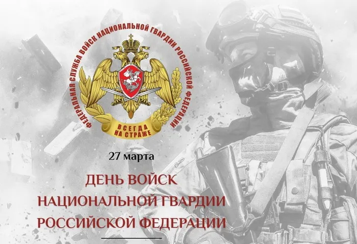 Картинки с Днем российской гвардии. Красивые картинки с Днем войск национальной гвардии России