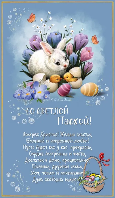 Красивые картинки с Католической Пасхой. С Католической Пасхой: картинки с поздравлениями