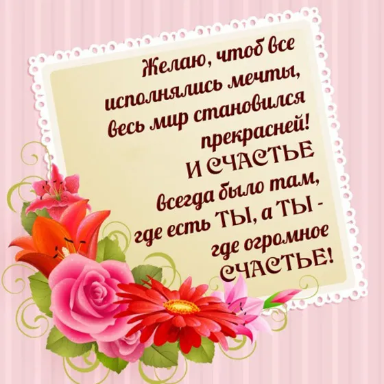 Красивые картинки с Днем счастья. Картинки на Международный день счастья с надписями и поздравлениями&nbsp;