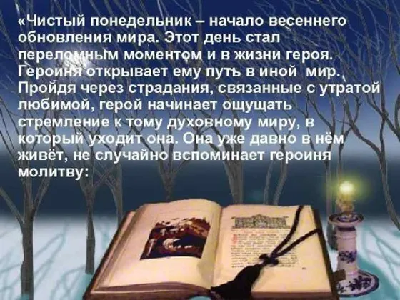 Картинки с Началом Великого Поста. С Началом Великого Поста — картинки с надписями и поздравлениями