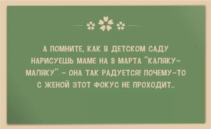 Красивые и прикольные картинки с 8 Марта . Картинки с 8 Марта — прикольные и необычные