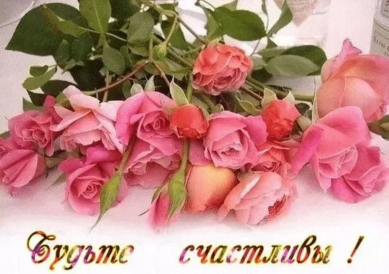 Красивые картинки с Днем счастья. Красивые картинки и гифки с пожеланиями Счастья