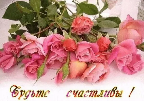 Красивые картинки с Днем счастья. Красивые картинки и гифки с пожеланиями Счастья
