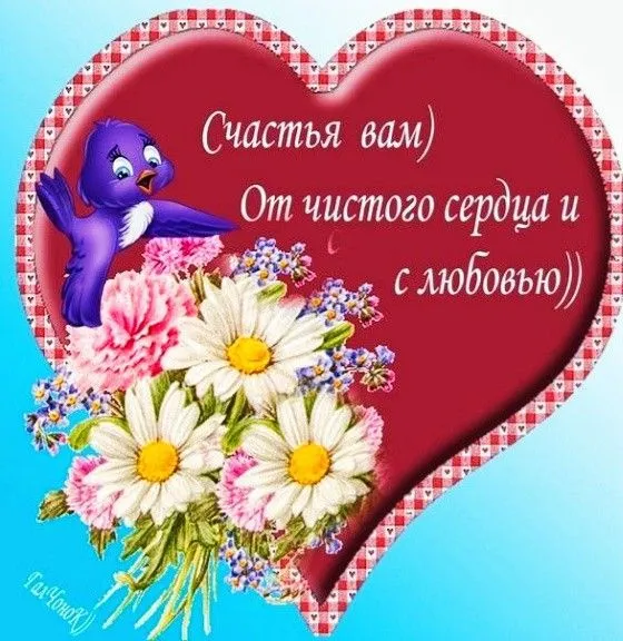 Красивые картинки с Днем счастья. Красивые картинки и гифки с пожеланиями Счастья