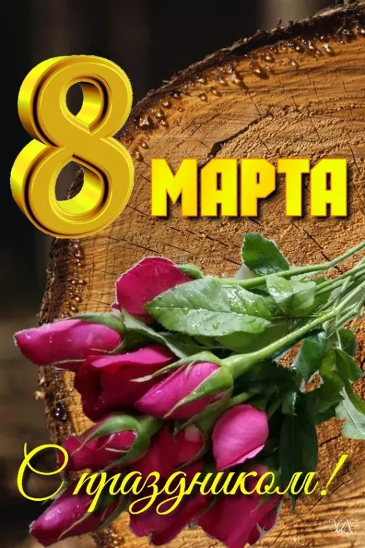 Красивые картинки на 8 марта коллегам. Красивые картинки на 8 марта коллегам
