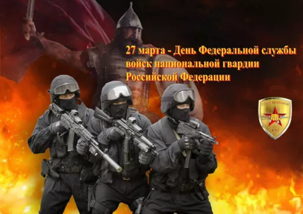 Картинки с Днем российской гвардии. Красивые картинки с Днем войск национальной гвардии России