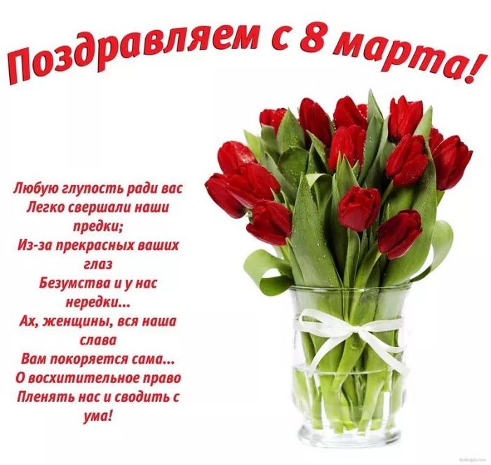 Красивые картинки на 8 марта коллегам. Красивые картинки на 8 марта с поздравлениями коллегам
