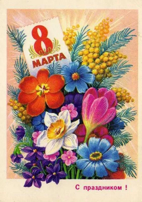 Красивые картинки на 8 марта коллегам. Красивые картинки на 8 марта коллегам
