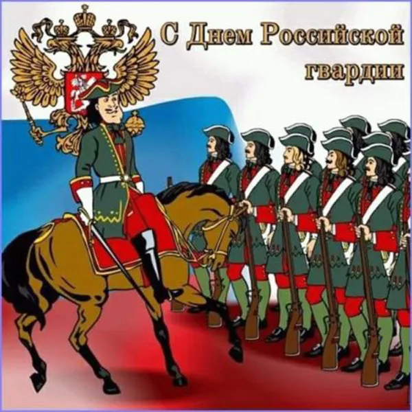 Картинки с Днем российской гвардии. Красивые картинки с Днем войск национальной гвардии России