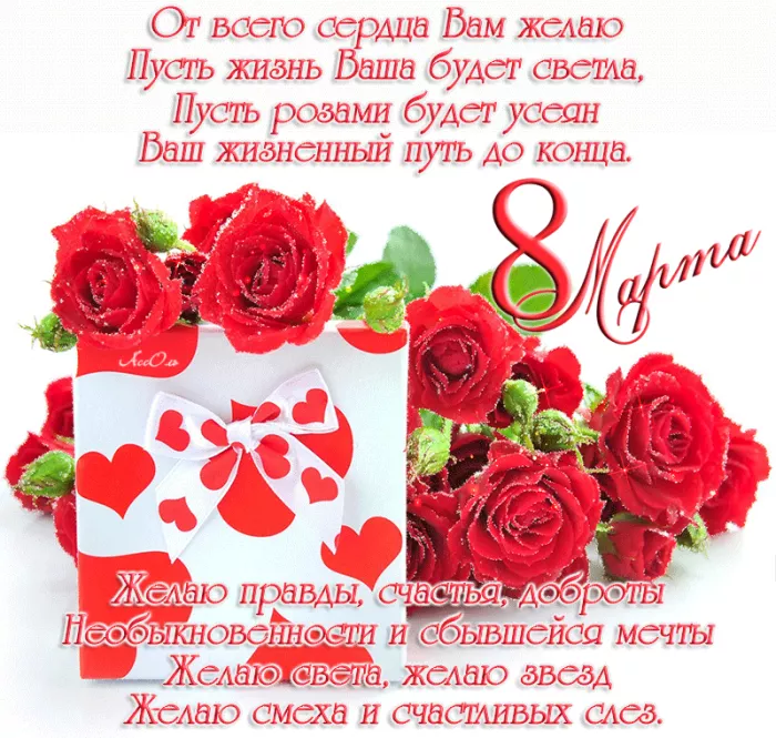 Красивые картинки на 8 марта коллегам. Красивые картинки на 8 марта с поздравлениями коллегам
