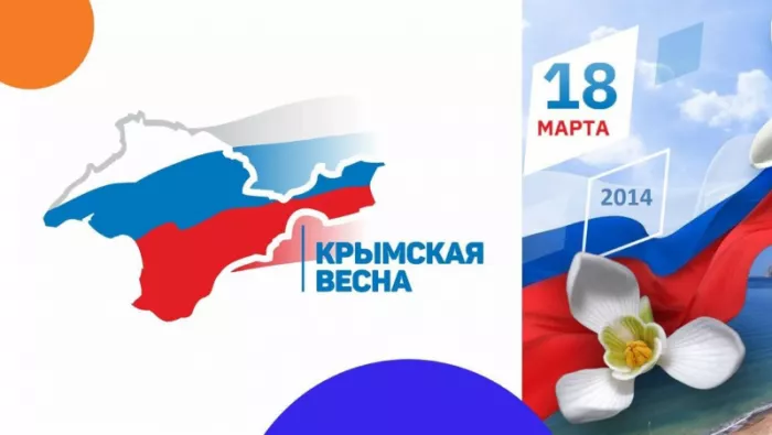 Картинки Воссоединение Крыма с Россией. Воссоединение Крыма с Россией: Крымская весна