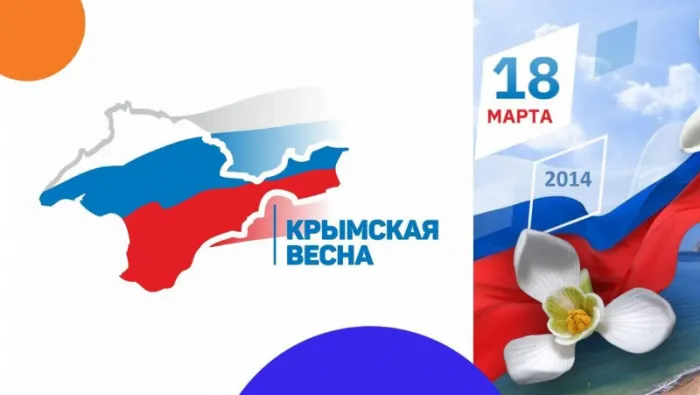 Картинки Воссоединение Крыма с Россией. Воссоединение Крыма с Россией: Крымская весна