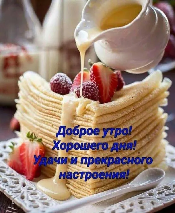 Красивые и прикольные картинки с Масленицей. Картинки с Добрым утром на Масленицу