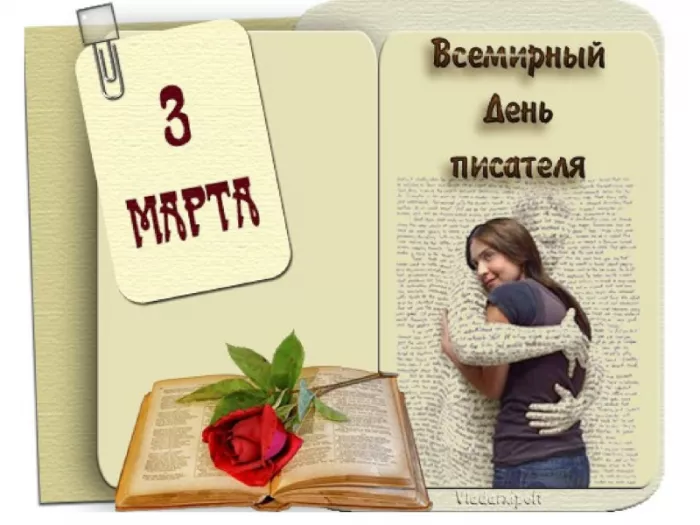 Красивые картинки с Днем писателя. Прикольные картинки с Днем писателя
