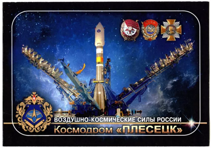 День войск Ракетно космической обороны России. с Днем войск ракетно-космической обороны — красивые картинки