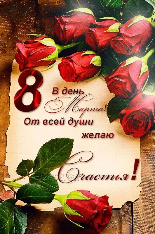 Красивые картинки на 8 марта коллегам. Красивые картинки на 8 марта коллегам