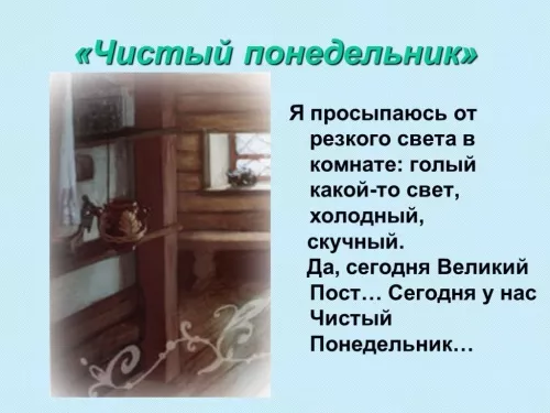 Картинки с Началом Великого Поста. Картинки на Чистый понедельник: с надписями и поздравлениями&nbsp;