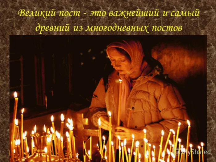 Картинки с Началом Великого Поста. С Началом Великого Поста — картинки с надписями и поздравлениями