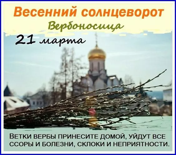 Картинки с Днем весеннего равноденствия. Красивые картинки на Весенний солнцеворот